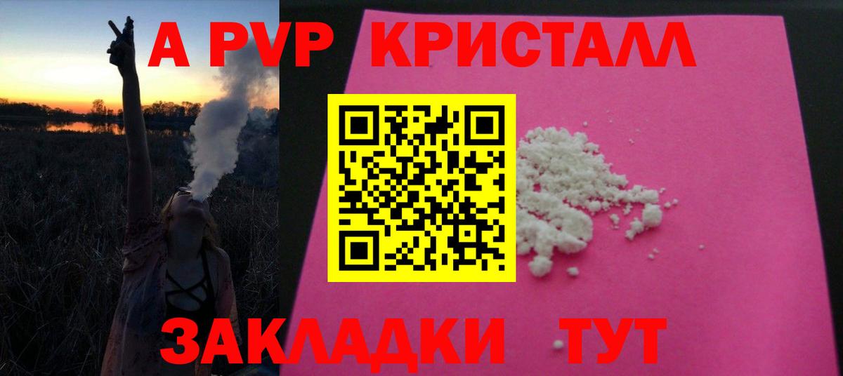 Уварово  Alpha PVP мука  Alfa_PVP  Alpha PVP Соль  Вход с VPN  как найти закладки  APVP VHQ 