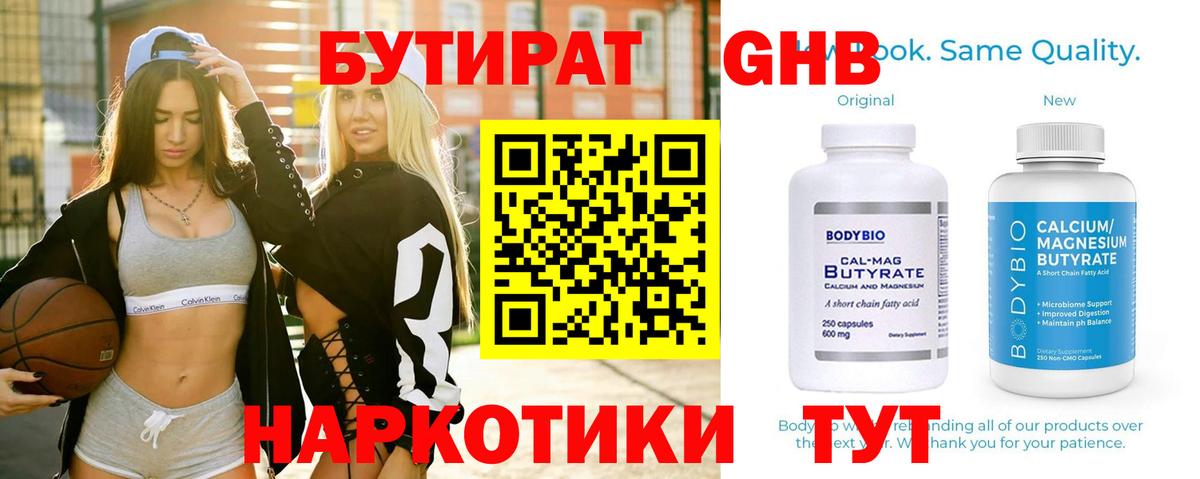 Уварово  Бутират оксана  Вход с VPN 