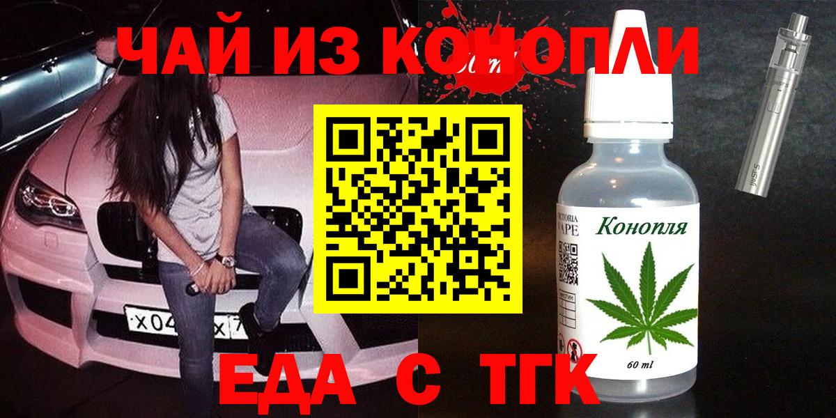 Cannafood марихуана  Вход с VPN  Уварово 