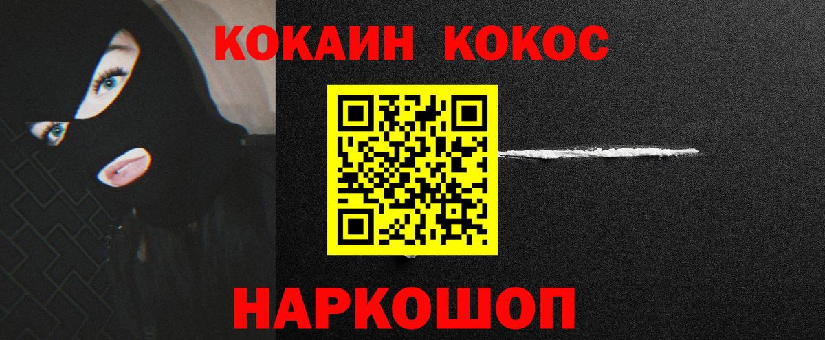 Кокаин 99%  Кокаин  COCAIN 99%  Уварово  Вход с VPN 