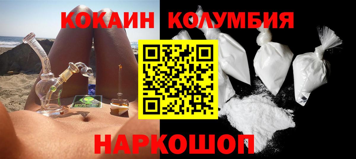 COCAIN Fish Scale Уварово