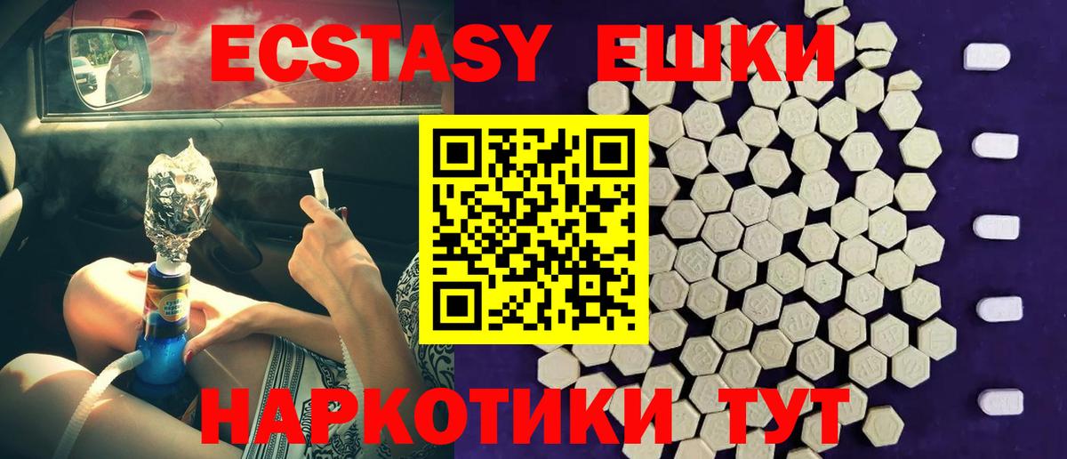ЭКСТАЗИ 99% Уварово