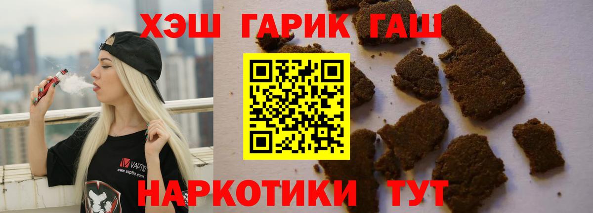 ГАШИШ гарик Уварово