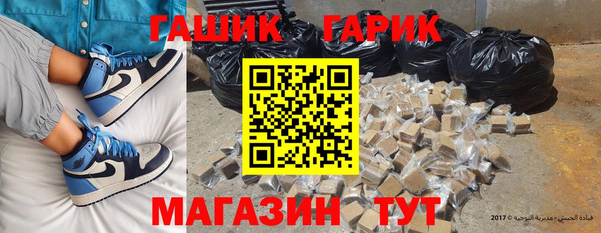 Гашиш Cannabis  Вход с VPN  Уварово 
