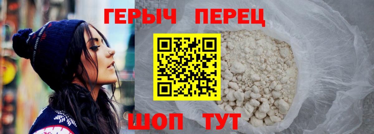 Героин VHQ  Героин  Уварово  Вход с VPN 