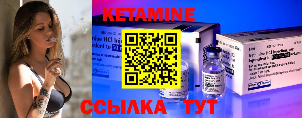 Кетамин ketamine  Вход с VPN    ССЫЛКА  Уварово  Кетамин VHQ 