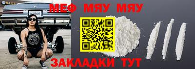 меф VHQ Чапаевск