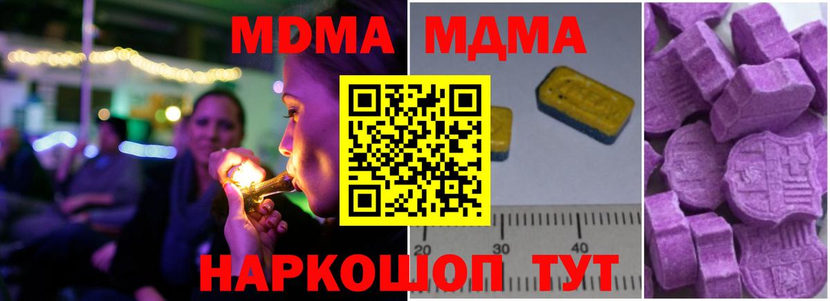 МДМА молли  МДМА  Уварово  Вход с VPN  МДМА молли 