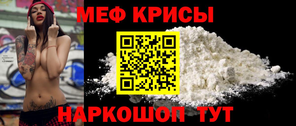 МЕФ кристаллы Уварово