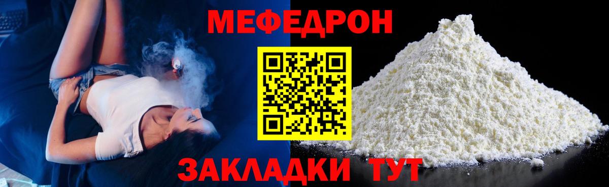 где продают   Мефедрон  Вход с VPN  Меф VHQ  Мефедрон мяу мяу  Уварово 