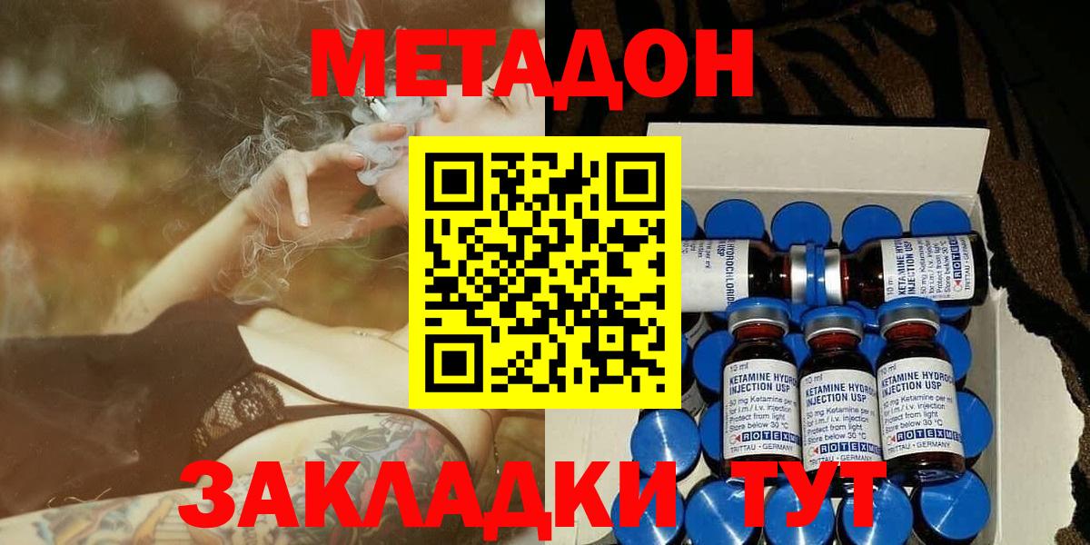 Уварово  дарк нет как зайти  Вход с VPN  Метадон кристалл 