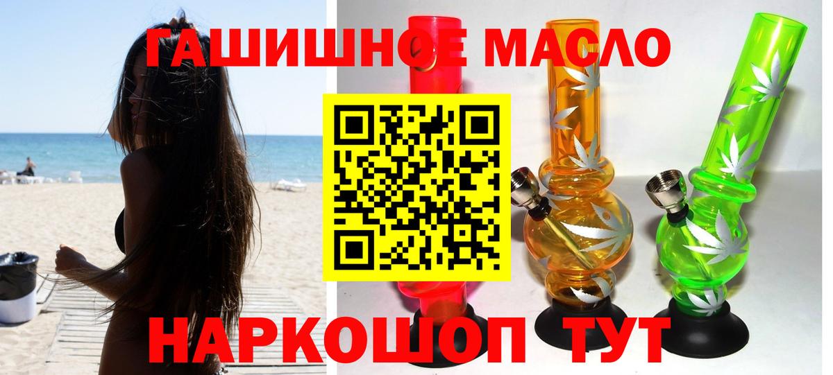 Уварово  ТГК гашишное масло  Вход с VPN 