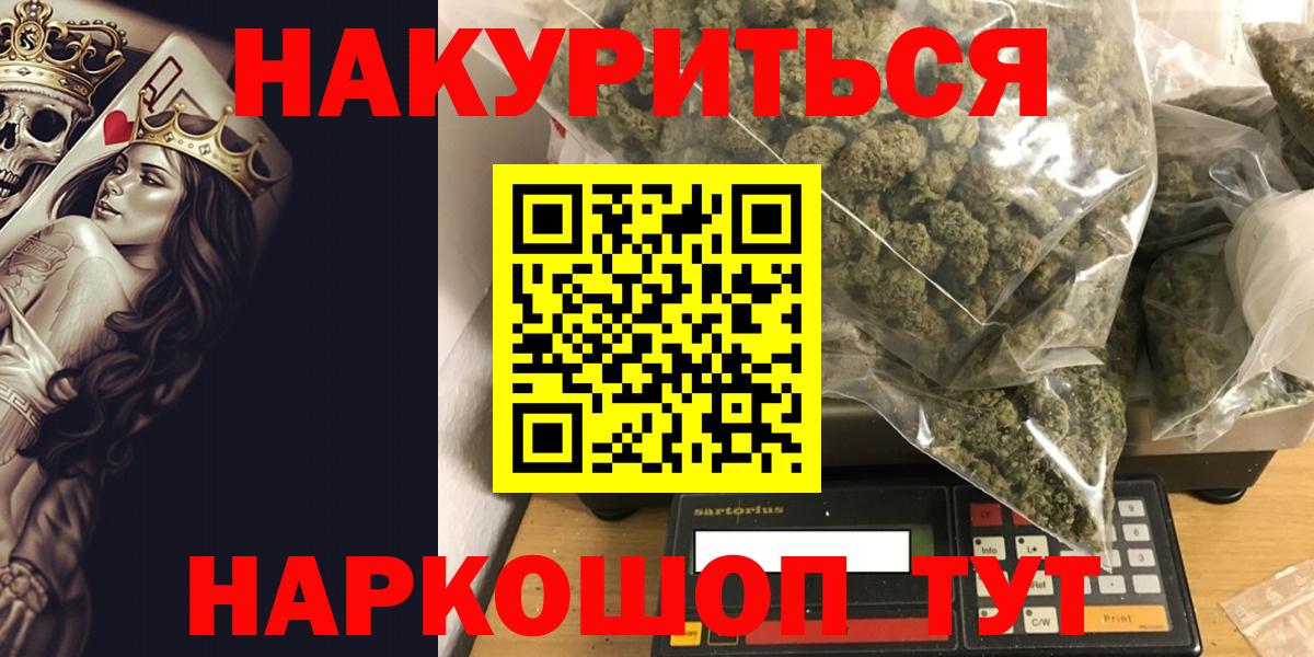 Шишки марихуана THC 21%  Конопля OG Kush  Уварово  Вход с VPN 